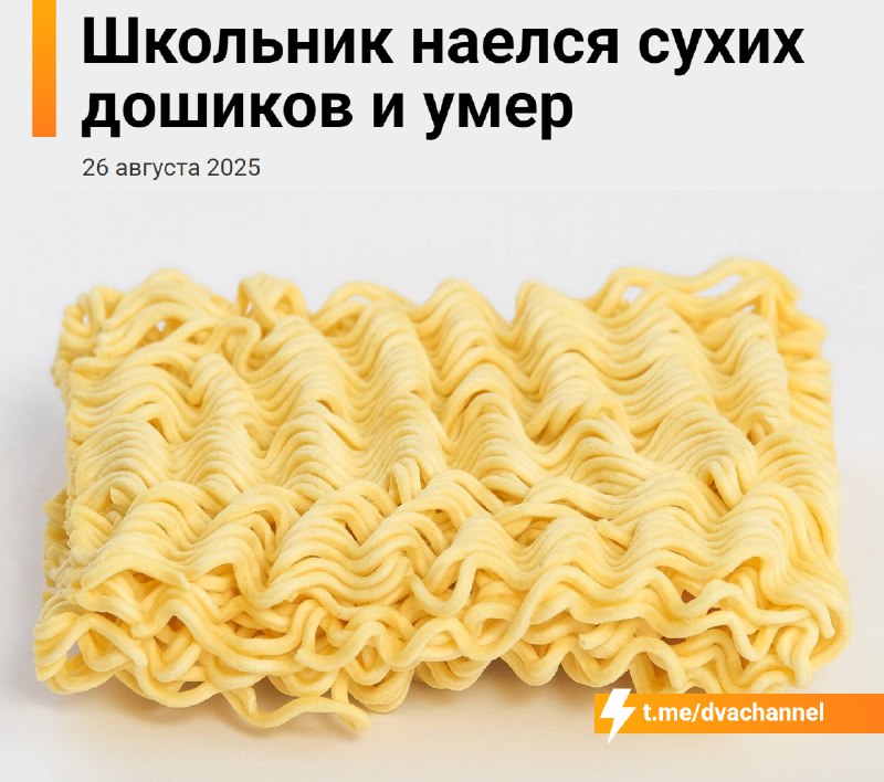Школьник объелся сухими бич-пакетами и… умер
13-летний школьник из Катара съел сразу три пачки сухо