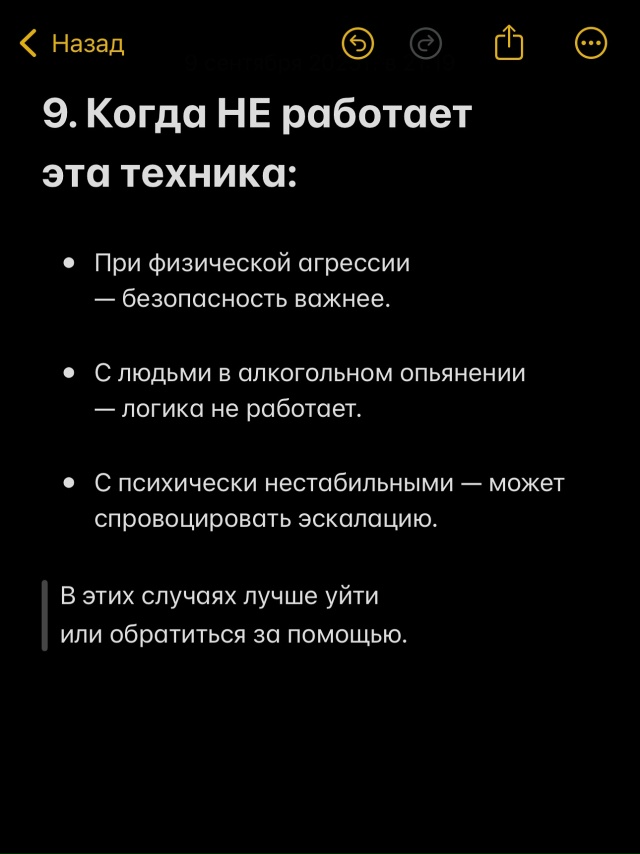 Этот способ хорошо работает, когда ты демонстрируешь у...
