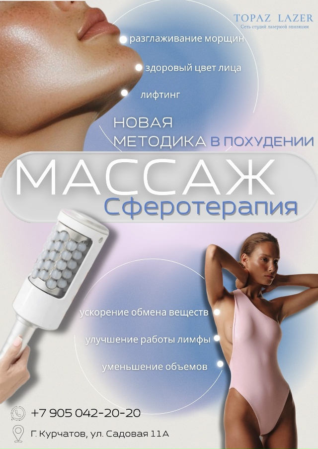 А вы уже пробовали массаж будущего? Знакомьтесь - ролик...