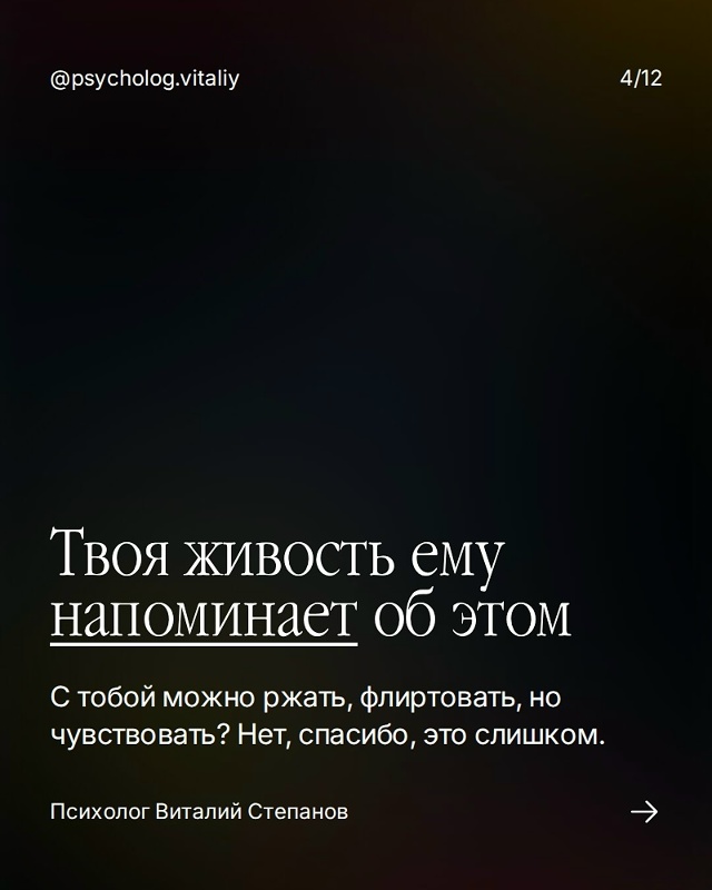 👈👉Не каждый мужчина — партнёр.
Некоторые просто ищу?...