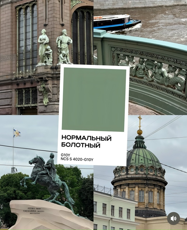 А вы знали, что у Петербурга есть своя официальная цвет...