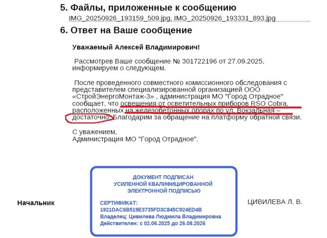 Здравствуйте.
В сентябре через сервис 