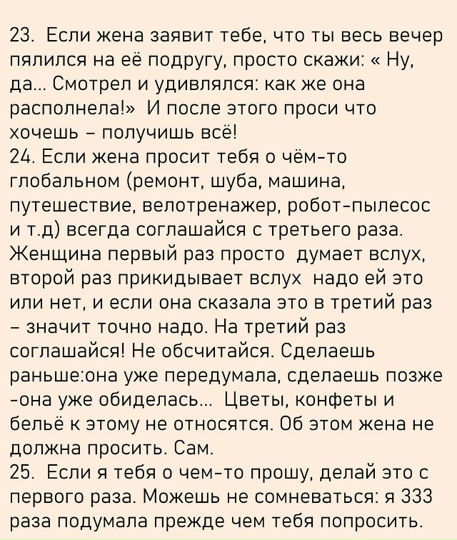 33 НАВЯЗЧИВЫХ СОВЕТА МАМЫ СВОЕМУ ЖЕНИВШЕМУСЯ СЫНУ