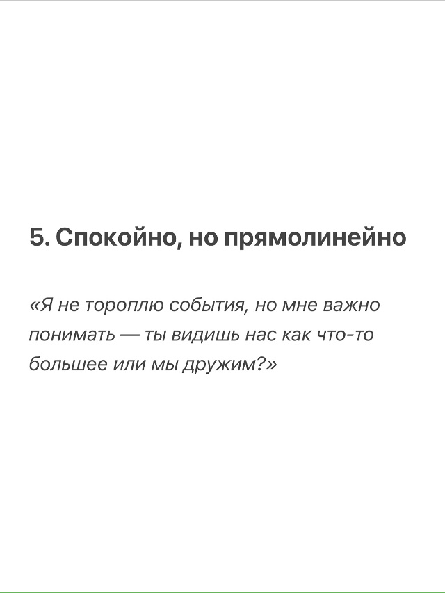 Попробуй говорить по-другому😉