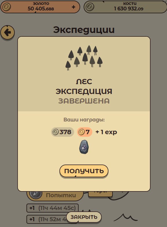 #Labrador 🐶
Сегодня пес гулял в лесу и нашел 3 руны 1 уровня 😎
Продолжаю копить кости и золото в о