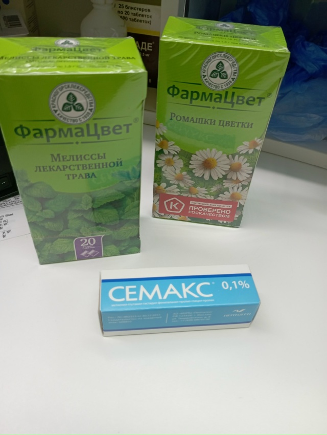 Оставлена покупка в аптеке на ул.Советская 36( у поликли...