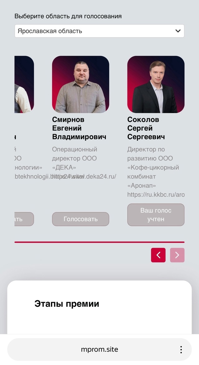 Дорогие друзья, просим Вас поддержать представителя Я?...