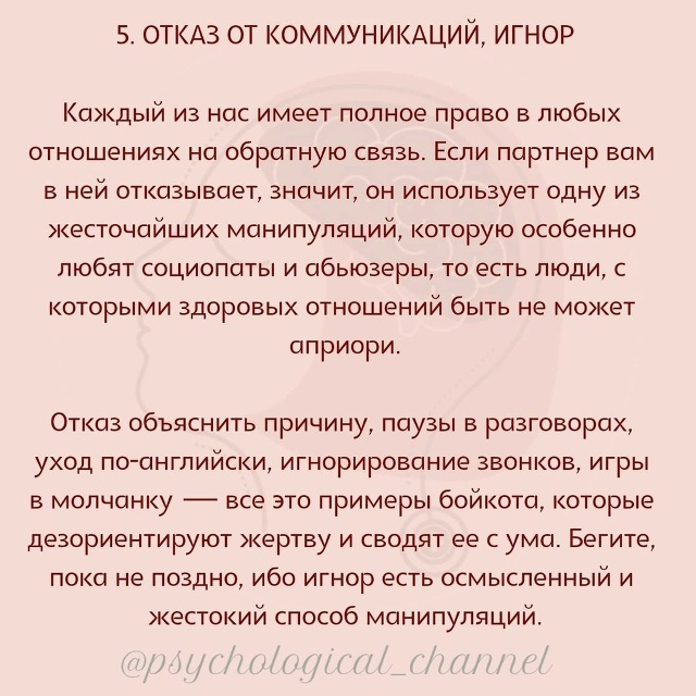 ❗Порой нездоровые отношения со стороны не выглядят та...