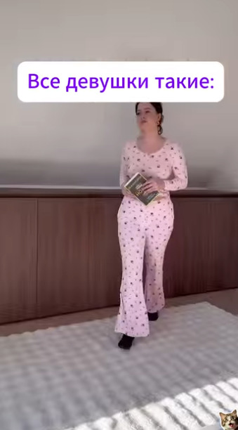 Девушкам точно это знакомо