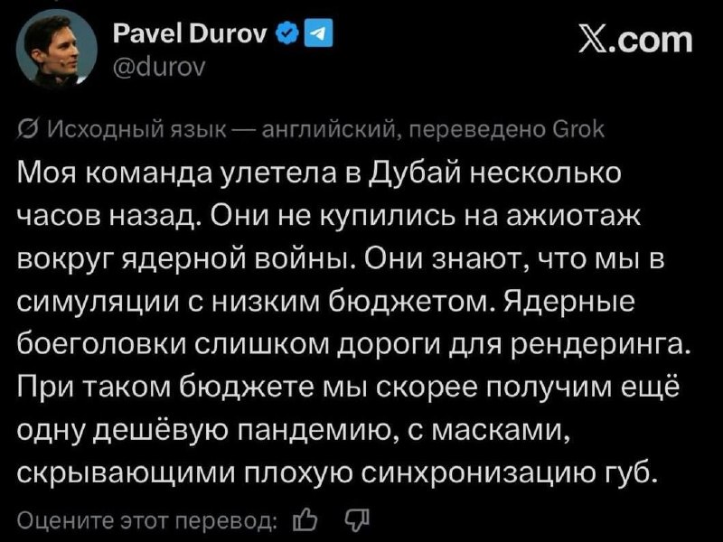 Отмечу, что Павлиний бахвалился мол скорей бы вернуться в Дубай. Я случайно улетел. Там лишь ирански