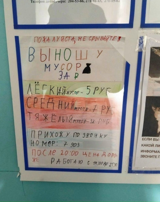 ?Маленький мальчик предлагает свои услуги соседям по...