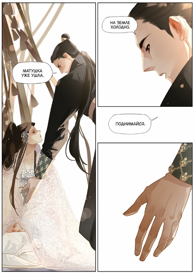 Момент из маньхуа «Императрица», когда сердце забилос?...