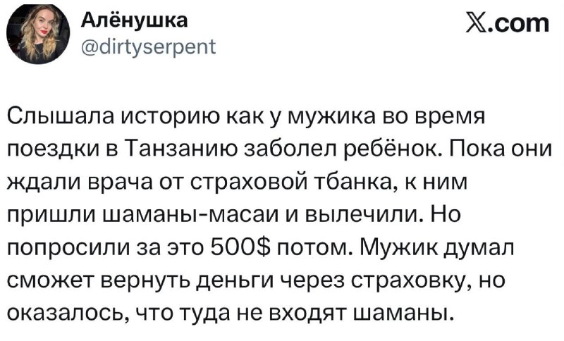 В твиттере вспомнили истории, которые случались с ними в поездках
Турист в Японии отравился в горо