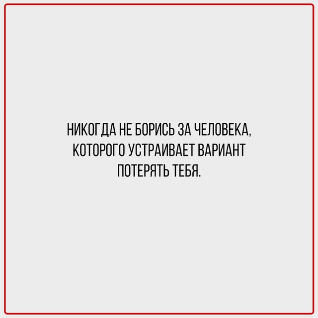 Слова, которые стоит услышать даже с опозданием.