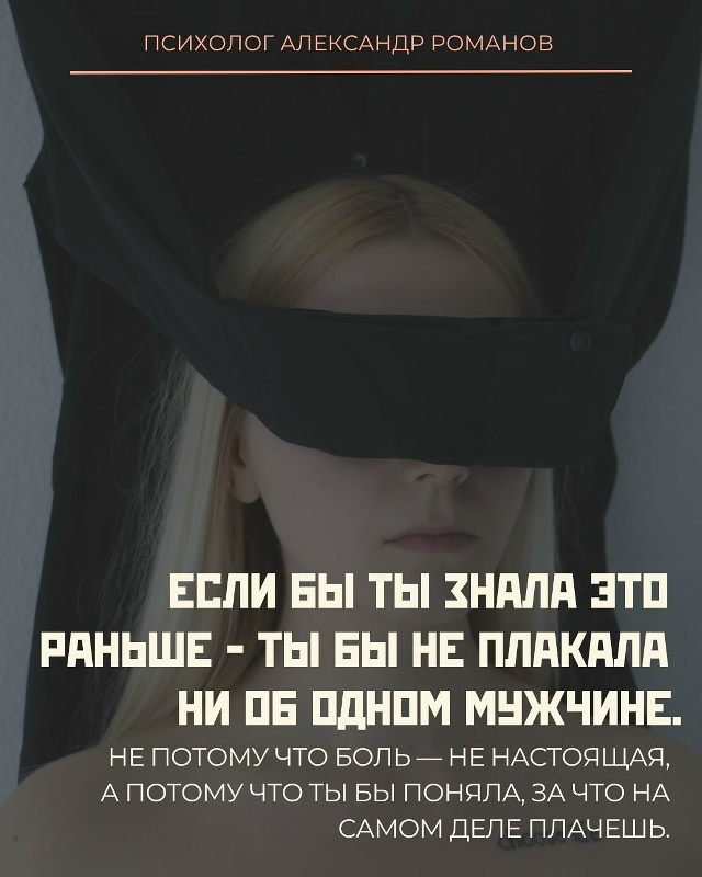 Ты плакала из-за того, что он не стал тем, кем ты его вид?...