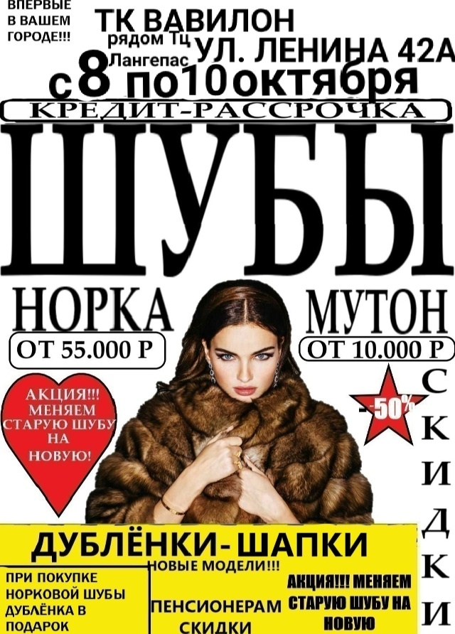 ✅ВНИМАНИЕ БОЛЬШАЯ РАСПРОДАЖА ШУБ ФАБРИКИ ГОРОДА ПЯТИ?...