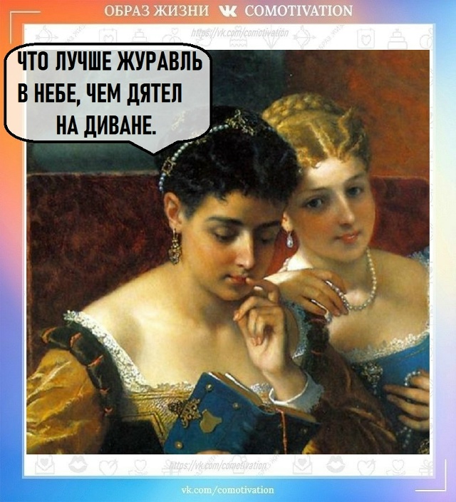 Польза знаний.