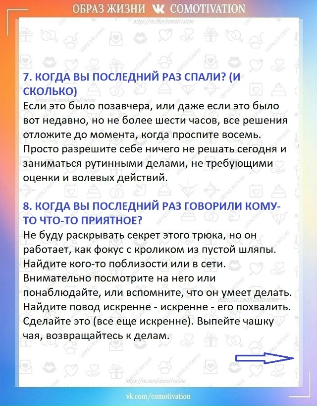 Честно ответьте себе на вопросы.