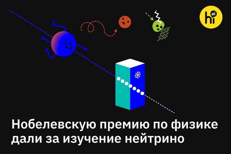 ⚡ Нобелевскую премию по физике дали Фрэнсису Халзену за «призрачные сообщения из космоса»
Официальн