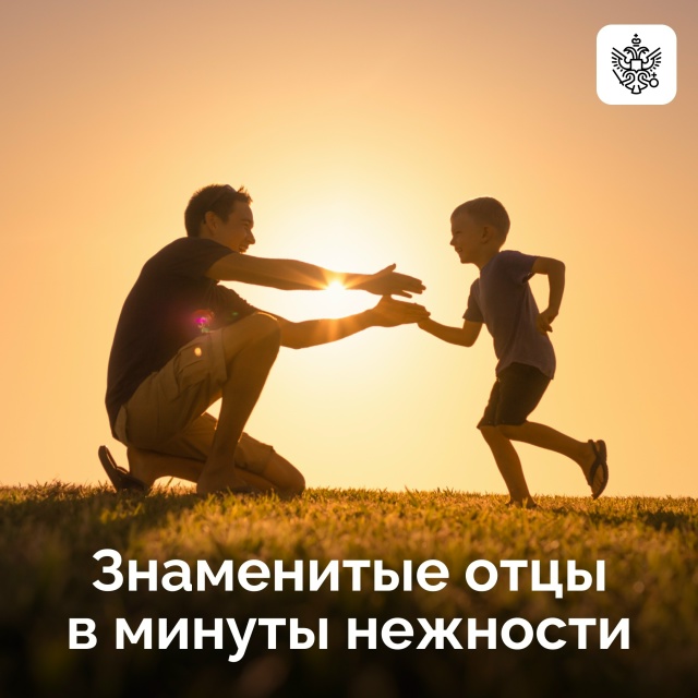 ❤️ В День отца мы говорим «спасибо» за каждый момент т...