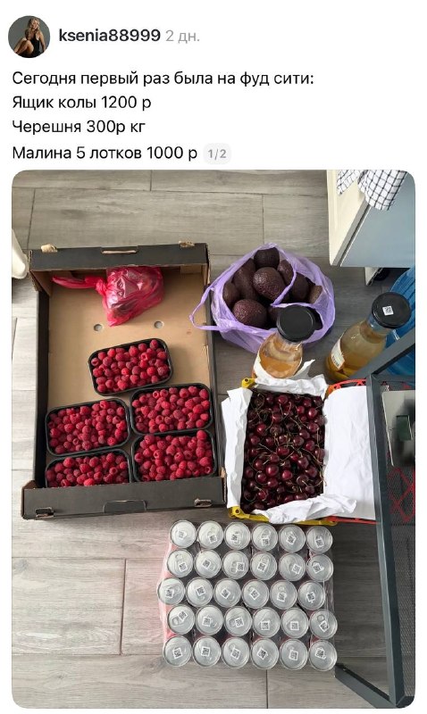 🍓 Москвичка поделилась, что на Фуд Сити можно дёшево закупиться черешней и малиной