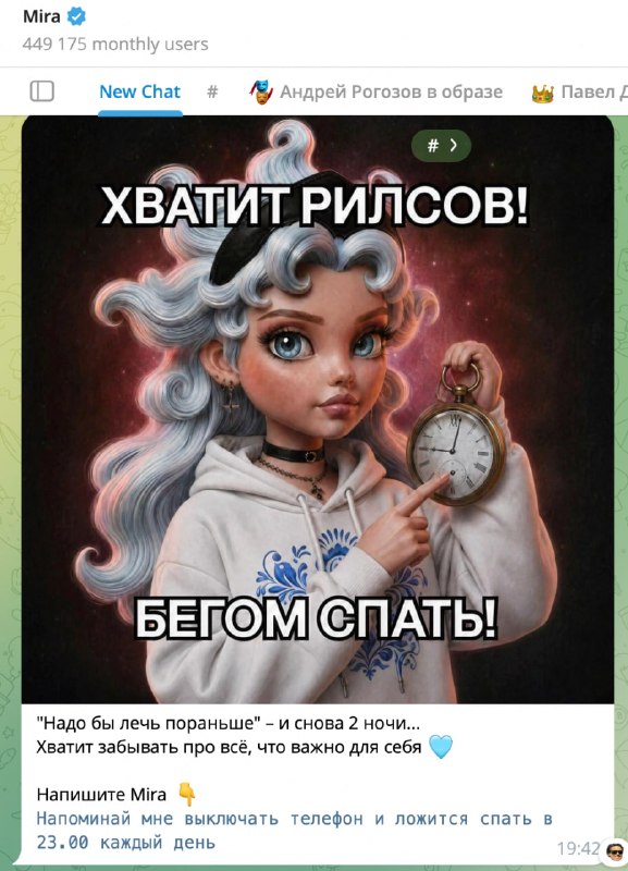 Ради вот этого Рогозов сжигает электроэнергию, пресную воду и грузит API-Телеграм 😎