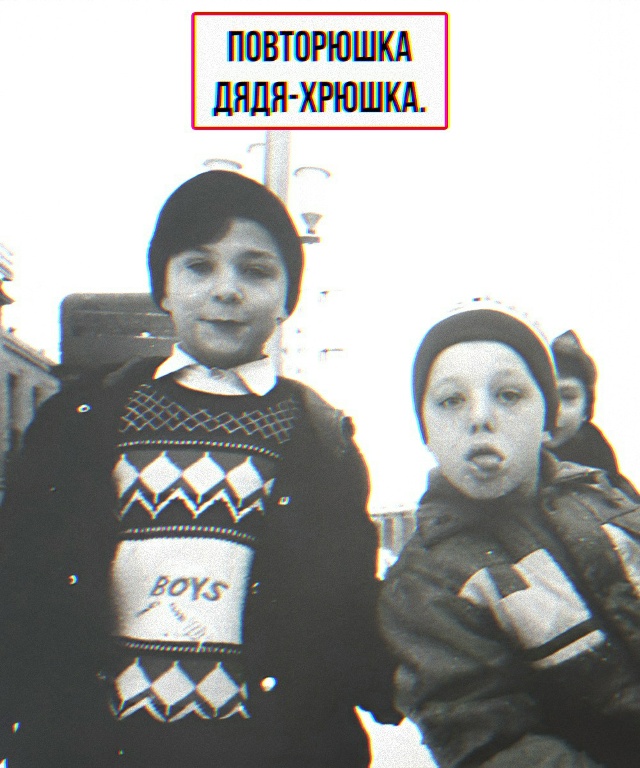 Словесное оружие массового поражения из нашего детств...