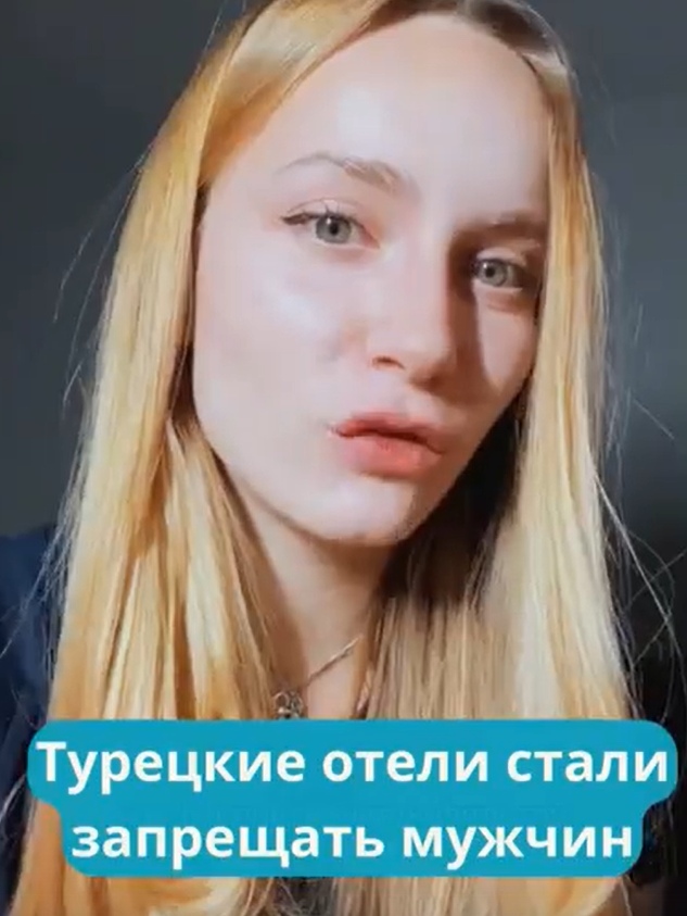В Турции мужчин могут не пустить в отель: всё из-за «пол...