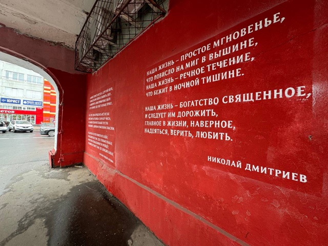 В арке здания Самомазки теперь можно не просто пройти ?...