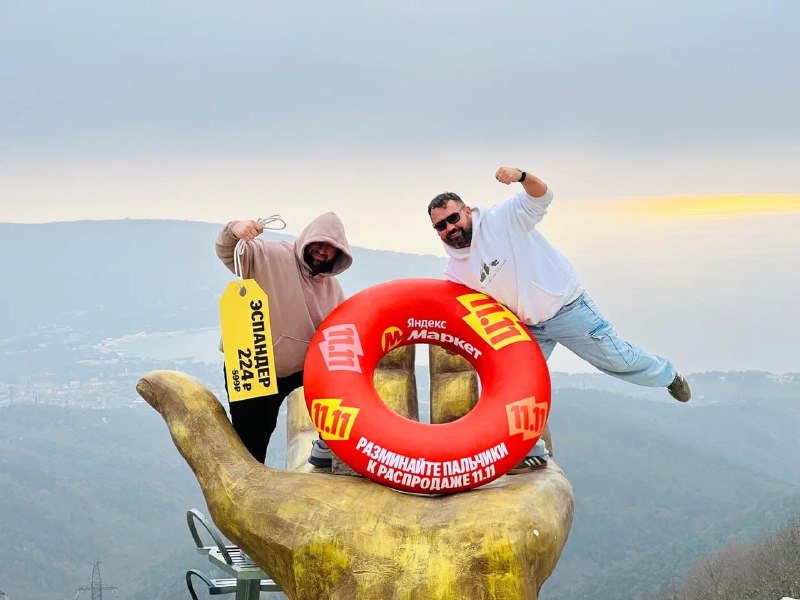 Гора, рука и скидки.
Итак, картина маслом: Кубань, Кабардинка, на горе Безумная — здоровенная камен