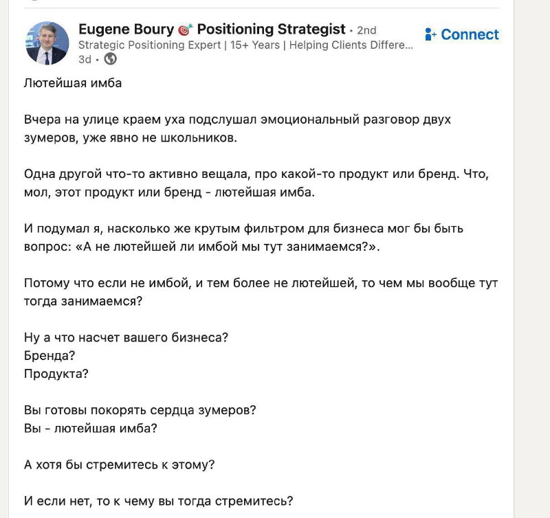 «А не лютейшей ли имбой мы тут занимаемся?»: чувак наслушался зумеров и вывел для себя гениальный во
