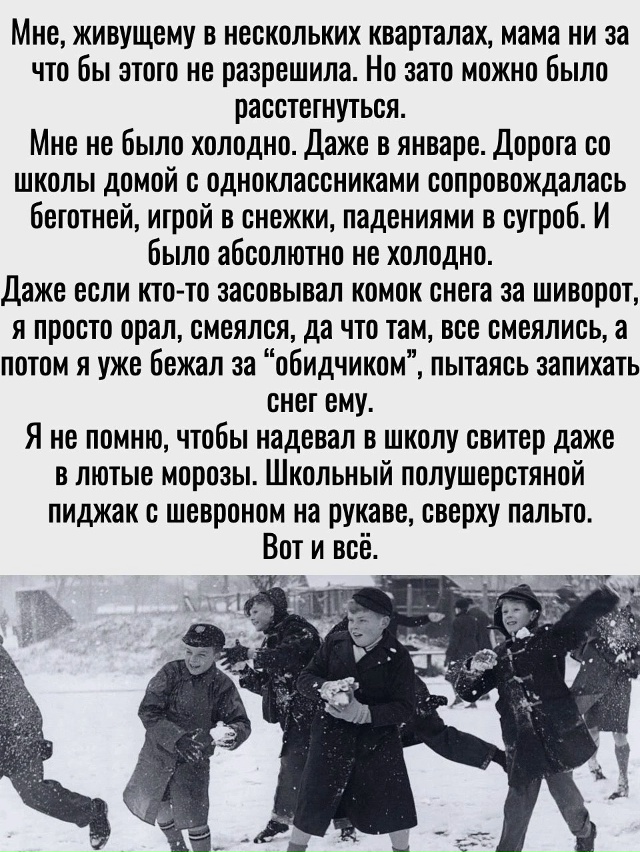Далекое детство