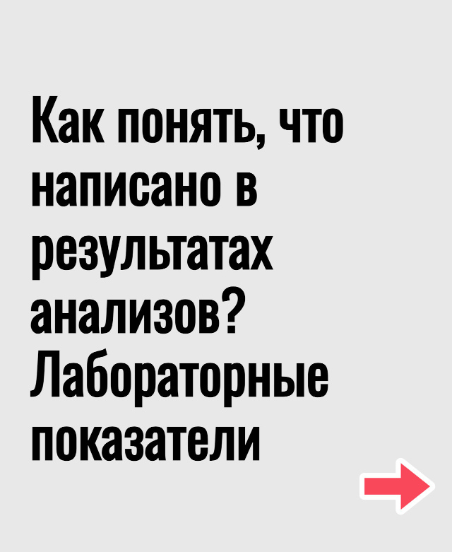 Минутка интересной информации