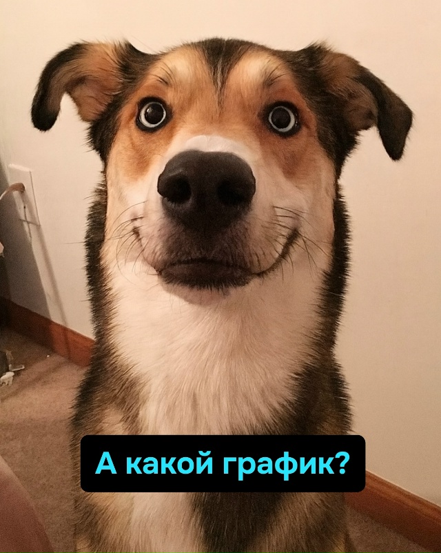 Главное — вовремя гавкнуть, чтобы думали, будто ты при ...