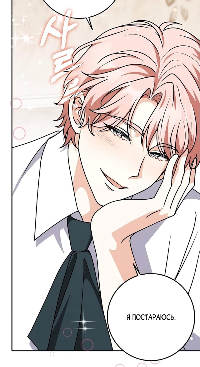 #Друзья_так_не_делают
#Hexe@manga_hwa