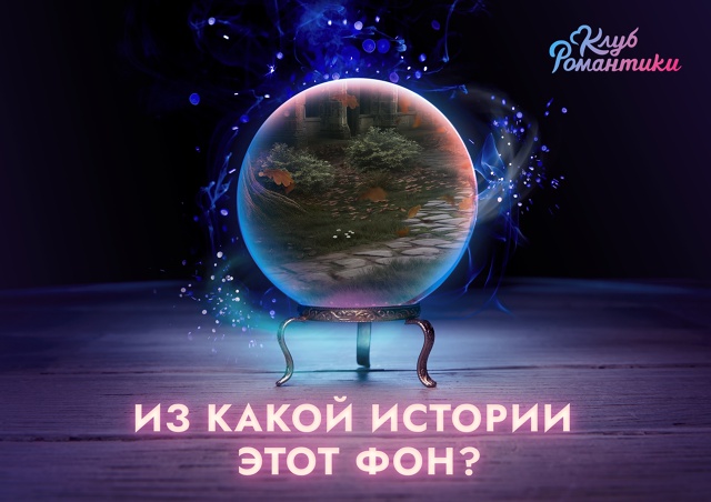 🍂 Кажется, мы попали в красивый осенний парк!
Из како?...