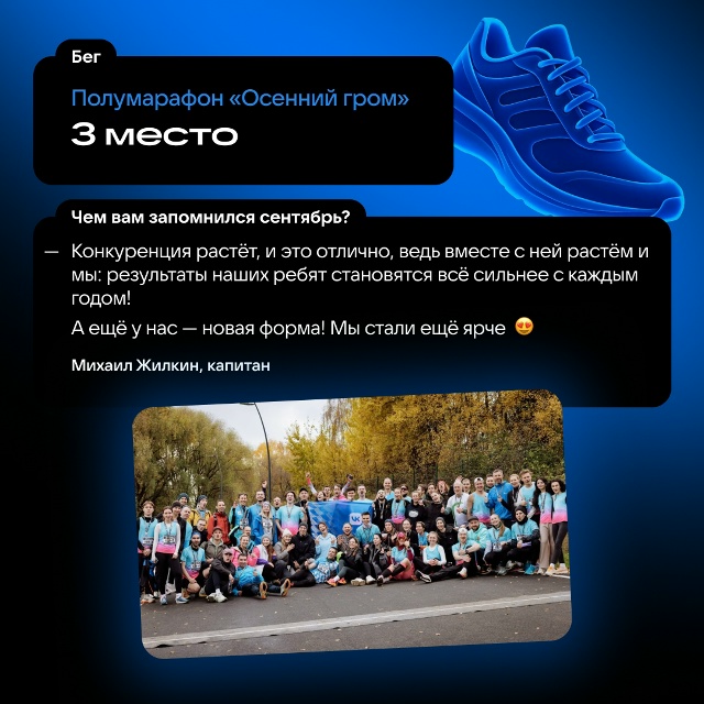 Пока в октябре все вокруг впадали в спячку, наши спортс...