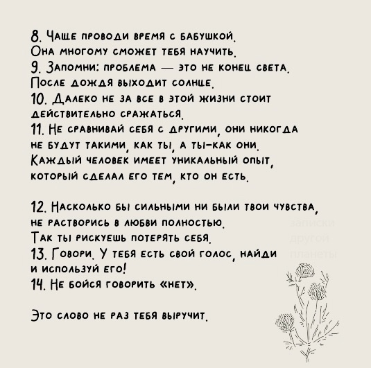 Всегда любить..