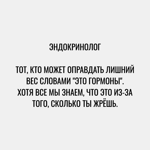 Самая правдивая классификация врачей.