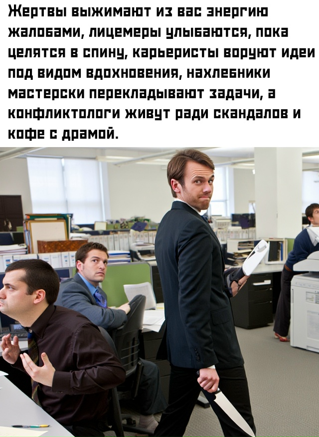 💼 Все эти типажи объединяет одно — после общения с ни?...