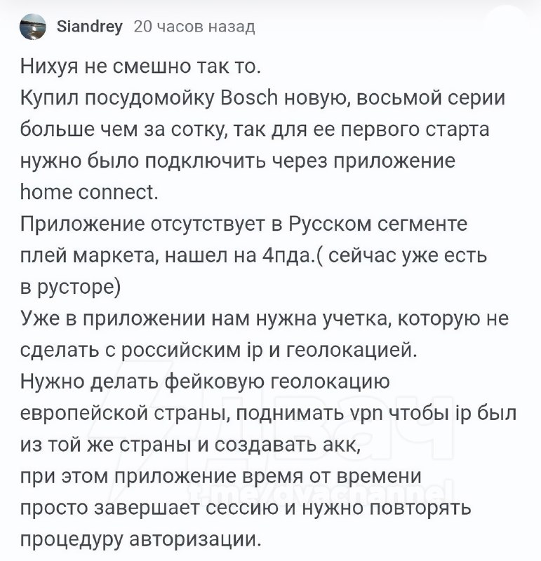 Бытовая техника в России массово перестала работать без VPN
Из-за блокировок зарубежных серверов ст