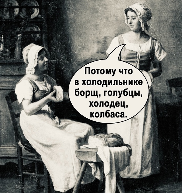 Не доводите женщин