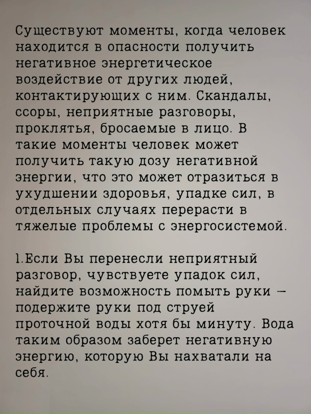 Методы мгновенной энергетической помощи самому себе???...