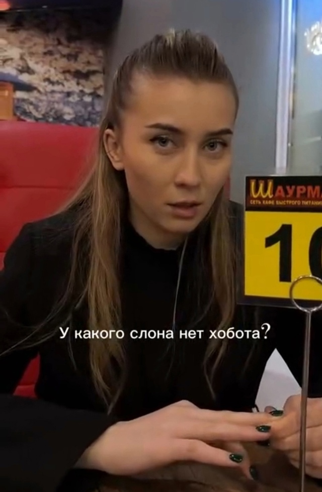 А у какого слона нет хобота, думайте