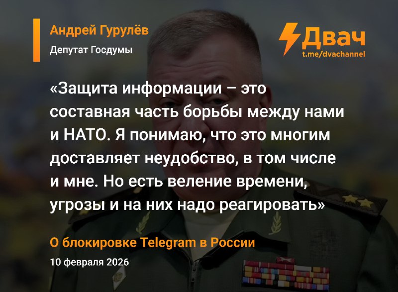 ‼️В Госдуме назвали замедление Telegram борьбой с НАТО и предложили просто потерпеть
Депутат Андрей