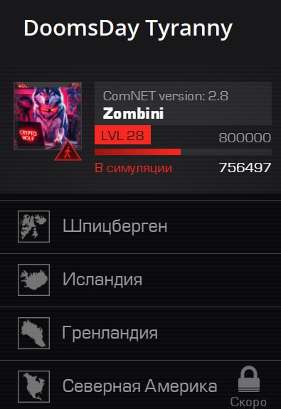 #DoomsDay_Tyranny #розыгрыш
Розыгрыш для моих рефералов:
Для подачи заявки на участие в розыгрыше