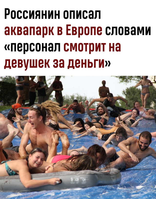 «Смотрят на красавиц и получают за это деньги»: турист ...