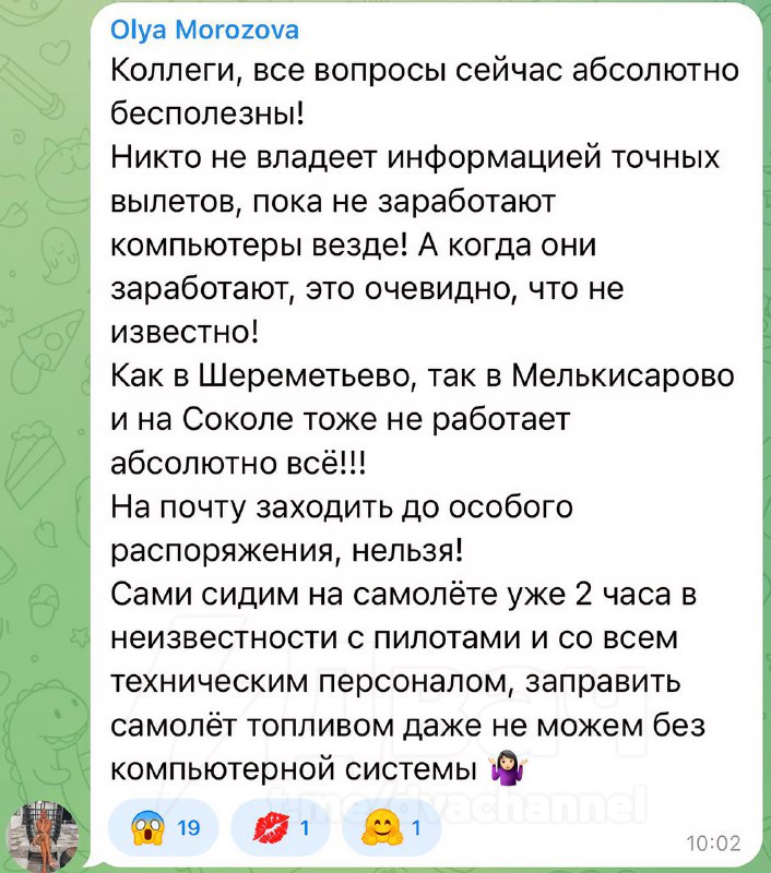 ‼️В Шереметьево — коллапс после взлома систем «Аэрофлота»: табло компании покраснело — все рейсы отм