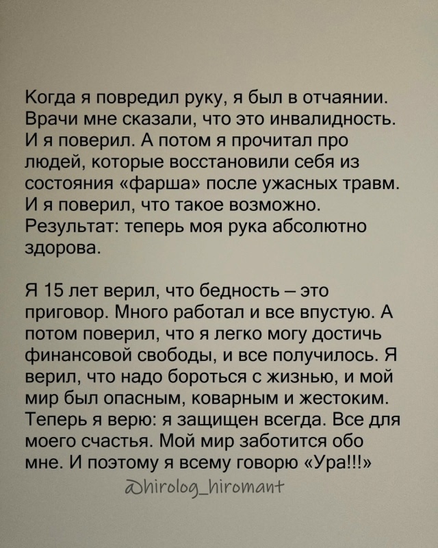 Пересылайте посты друзьям, ставьте реакции - это лучша?...