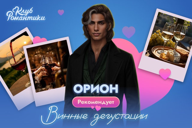 🍸 Мы рады поделиться с вами рекомендацией от Ориона —...